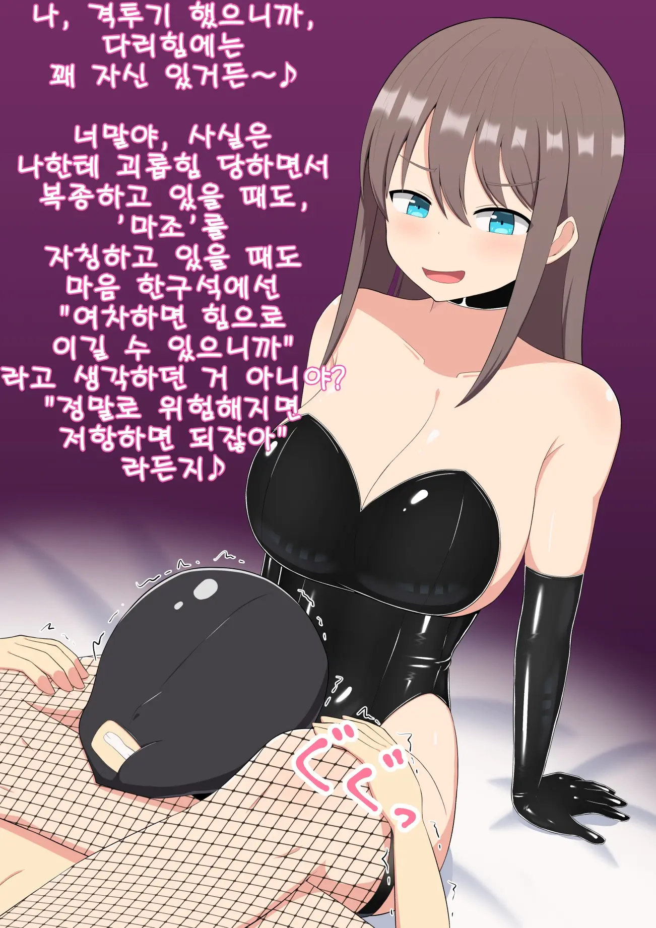 Jishou Maso Ga Shinjin Joou-Sama Ni Wakarasarechau Hanashi | 자칭 마조가 신인 여왕님에게 교육받는 이야기